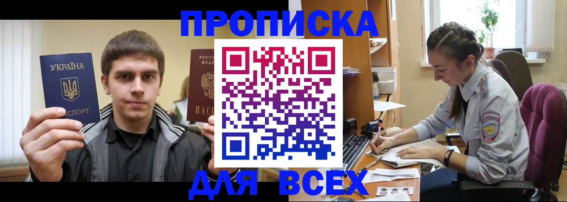 прописка гарантия в Нальчике