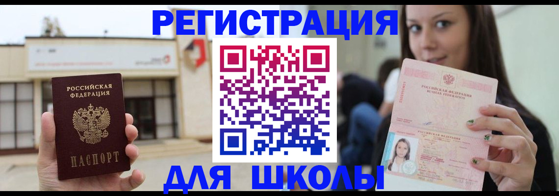 регистрация в Нальчике