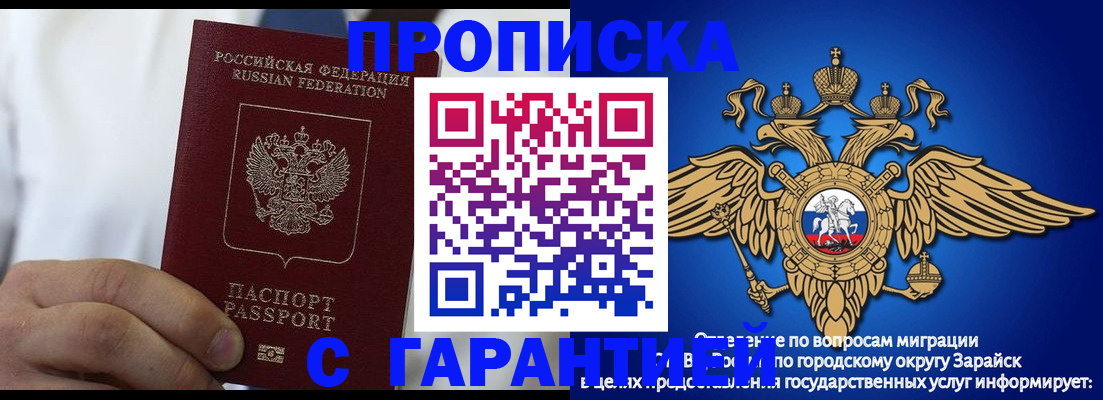 прописка в Нальчике
