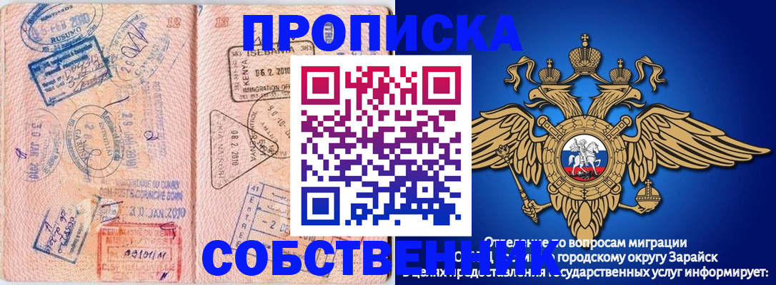 временная регистрация собственник в Нальчике